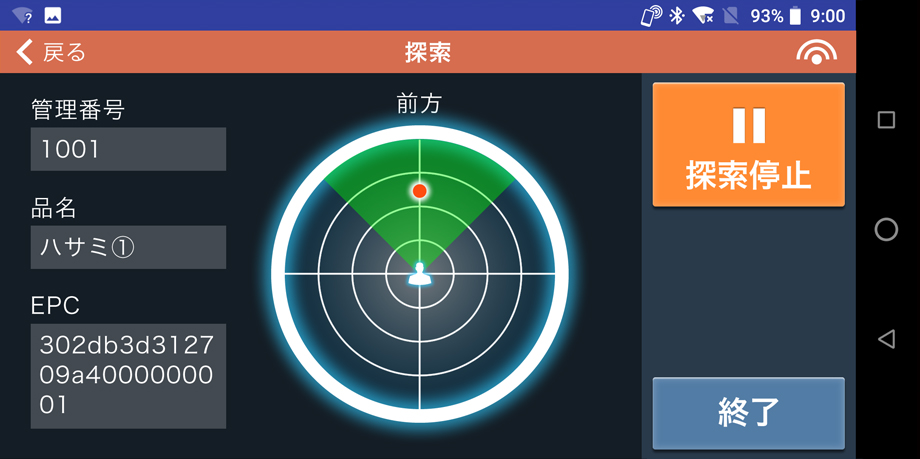 操作画面のイメージ画像