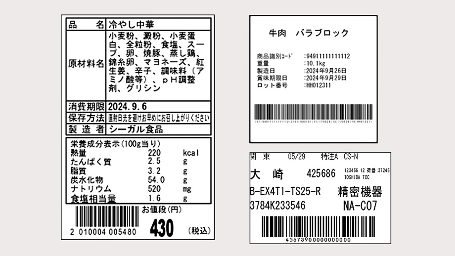 ラベルのイメージ画像