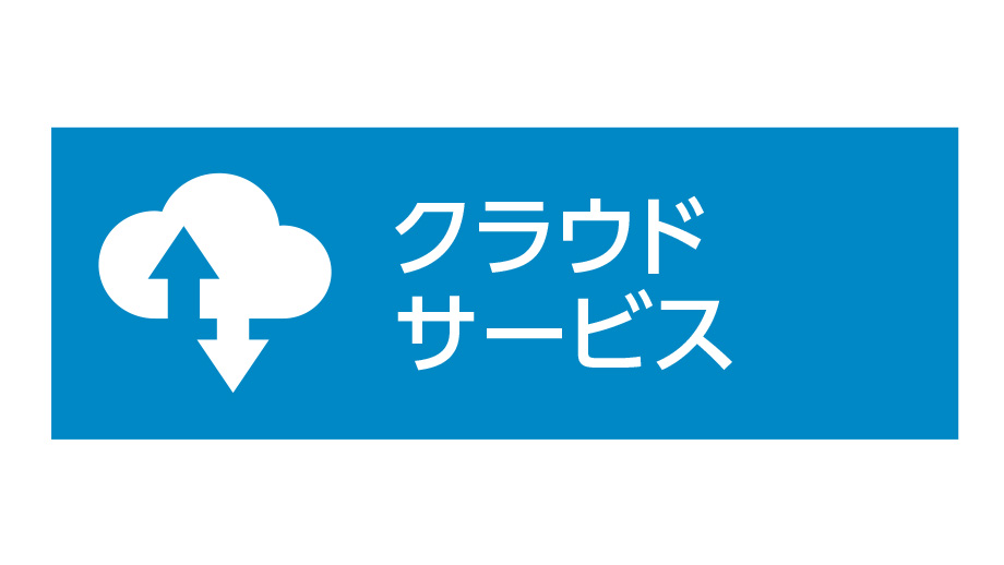 デジタルサイネージサービス イメージ