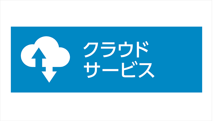 IaaSサービス イメージ