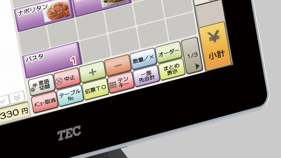 画面のボタン部分のイメージ画像