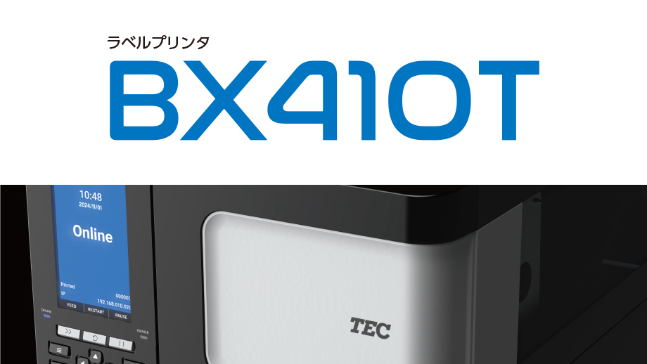 ラベルプリンタ　BX410T イメージ