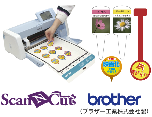 プロ仕上の匠。カッティングマシン