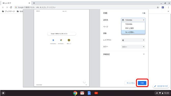 設定画面のイメージ画像