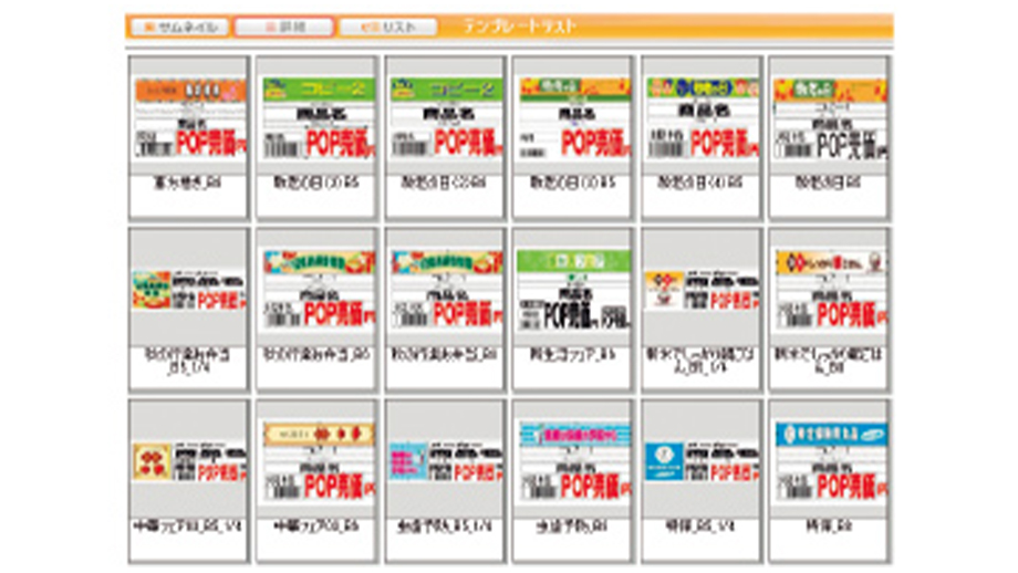 管理画面のイメージ画像