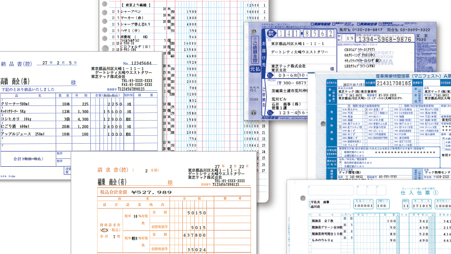 伝票そのままのイメージ画像