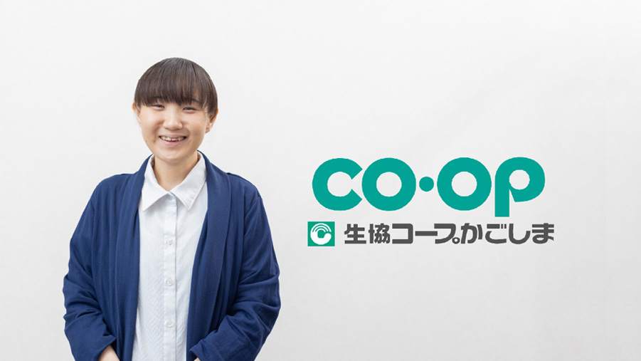 導入事例生協コープかごしま様の担当者の画像