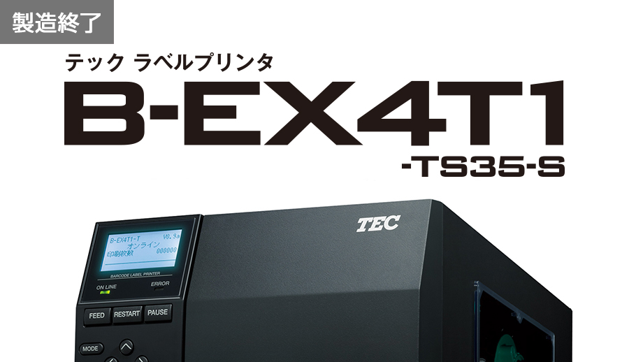 ラベルプリンタ　B-EX4T1-TS35-S イメージ