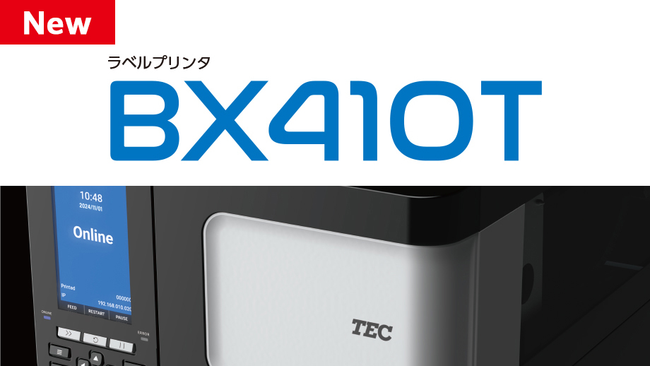 ラベルプリンタ　BX410T イメージ