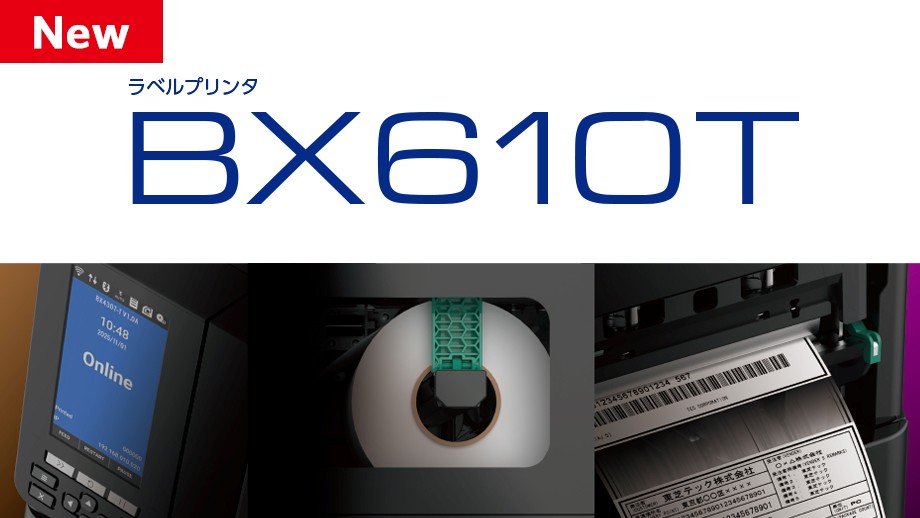 ラベルプリンタ　BX610T イメージ