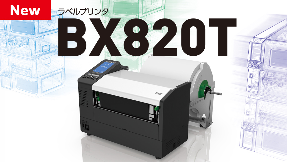 ラベルプリンタ　BX820T イメージ