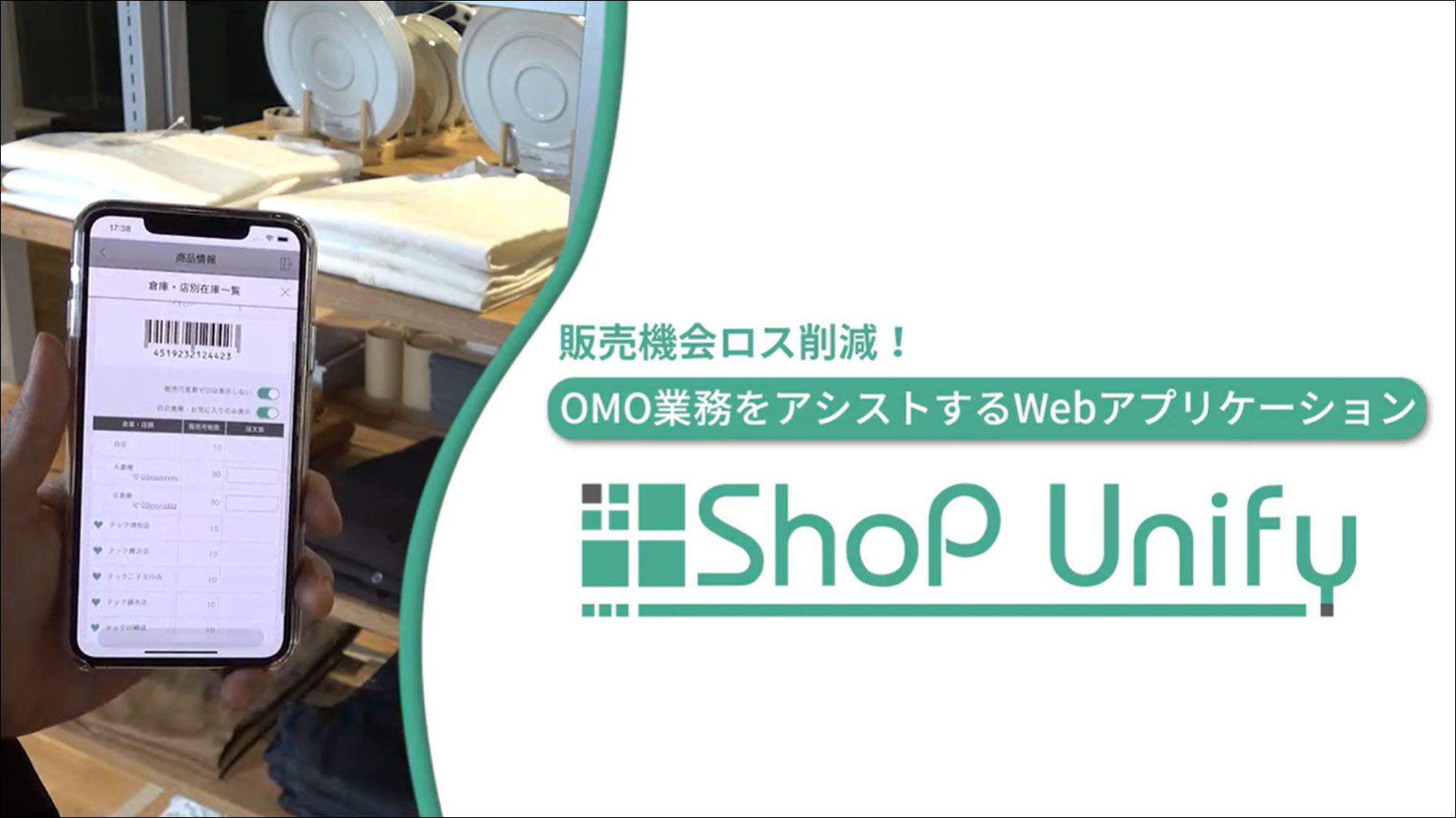 商品説明動画の画像