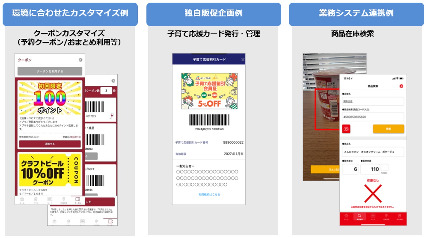 カスタマイズに対応可能するイメージ画像