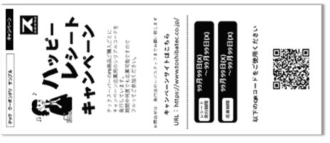 クーポンデリ　キャンペーン
