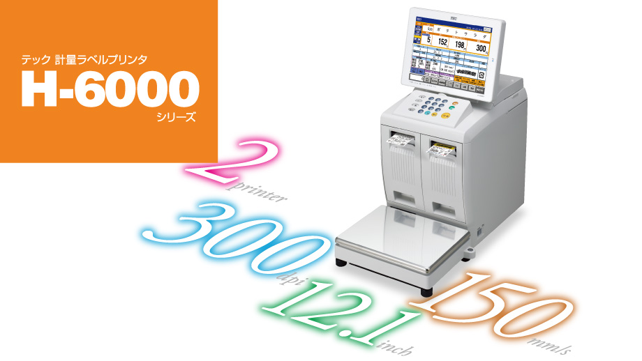 H-6000のサムネイル画像