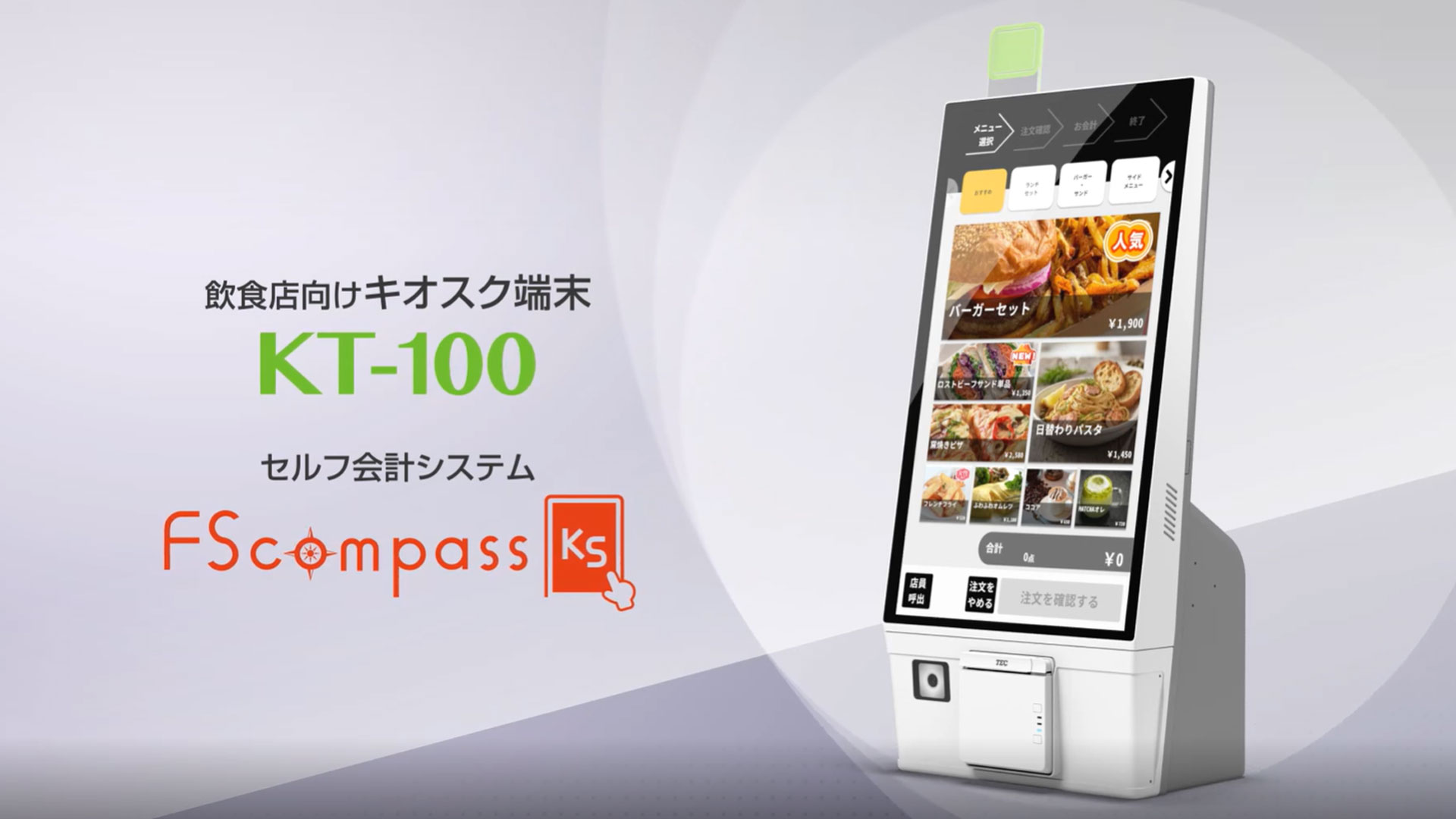 KT-100とFSCompassKSの動画サムネイル画像