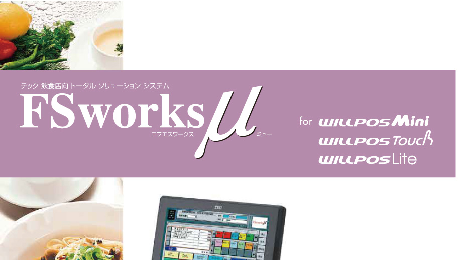 FSworksμのサムネイル画像