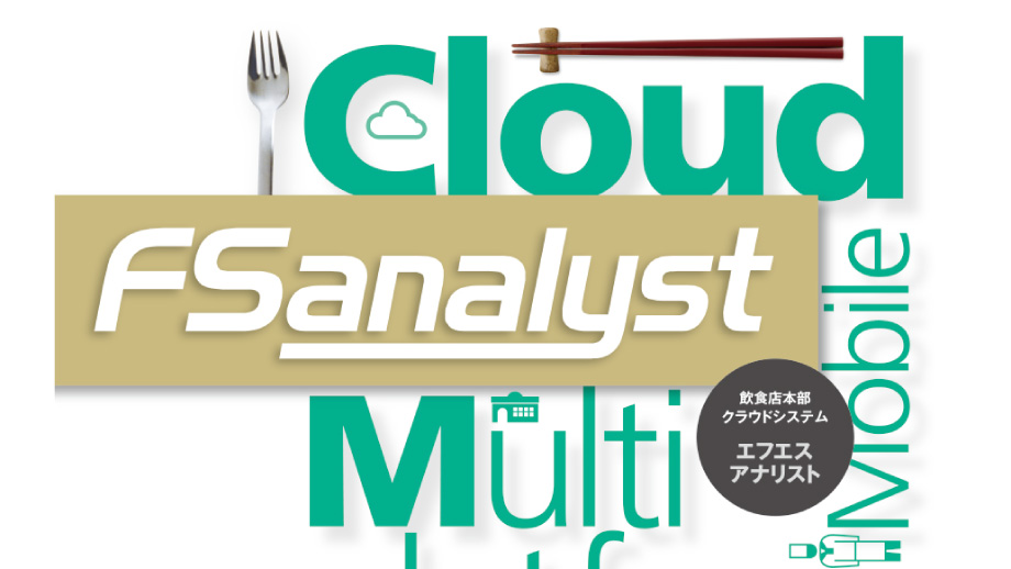 FSanalystのサムネイル画像