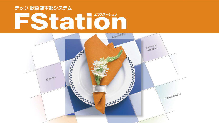FStationのサムネイル画像