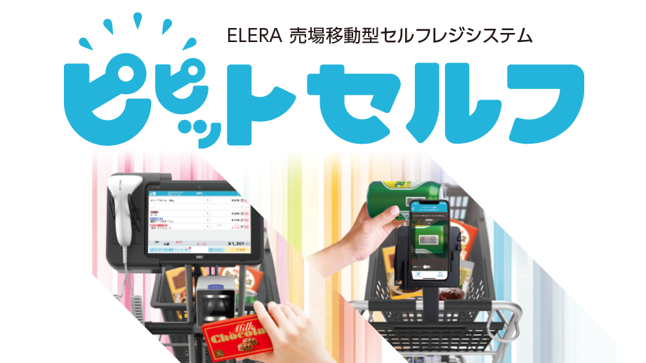 ピピットセルフのサムネイル画像