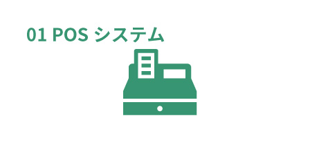 オテガルオーダーの設定手順1