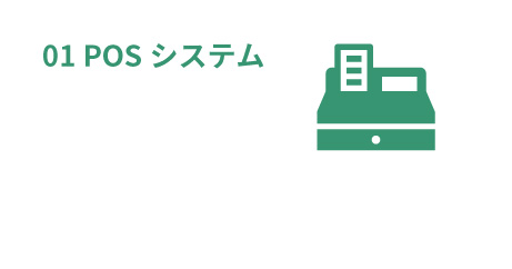 リラックスオーダーの設定手順1