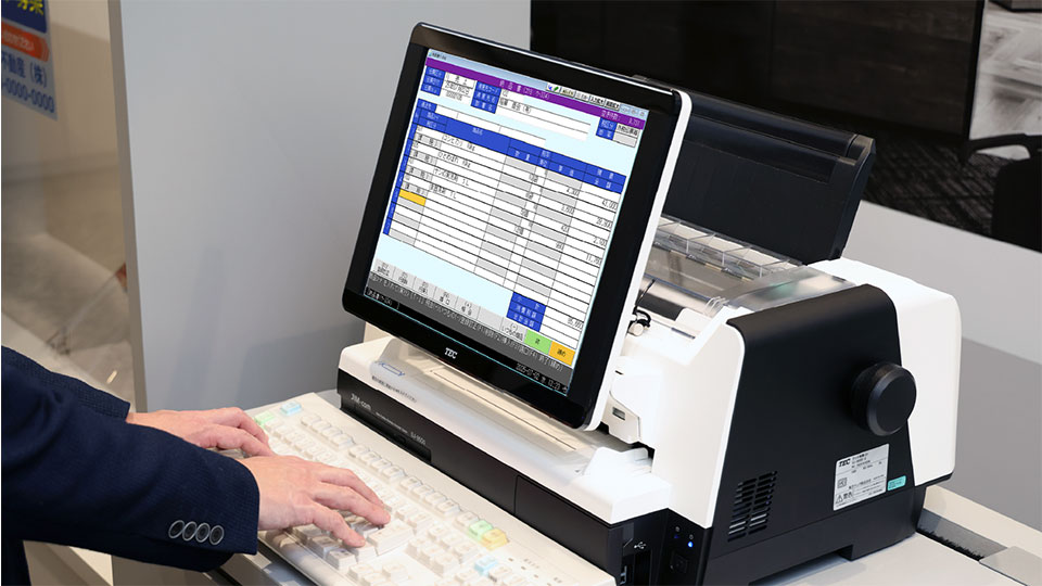 事務コン・関連システム イメージ