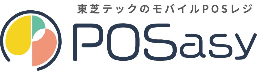 iPad用モバイルPOSレジ POSasy（ポサシー）