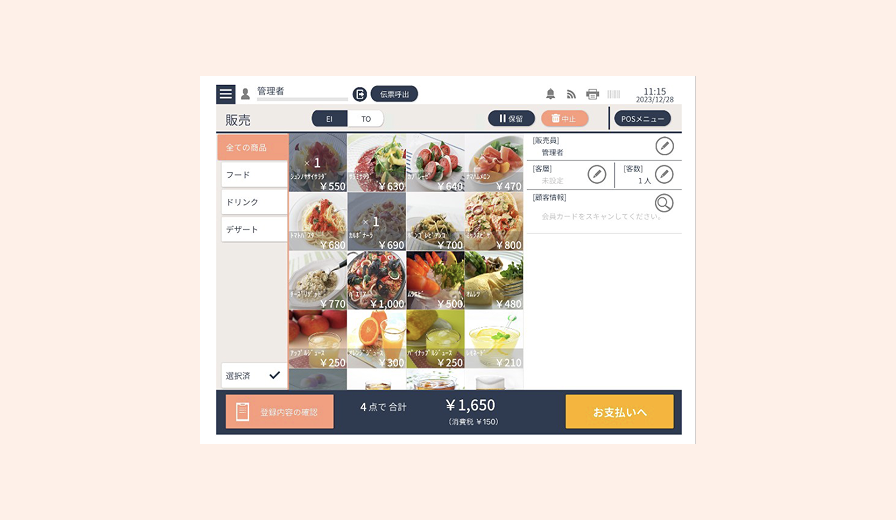 タッチメニュー登録