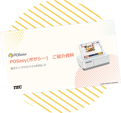 資料ダウンロード