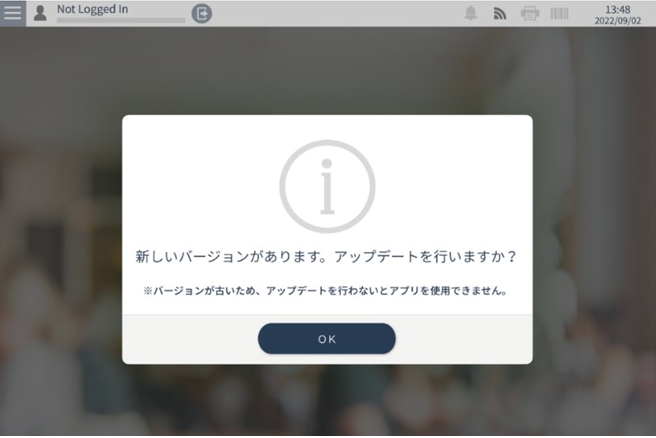 自動アップデート画面