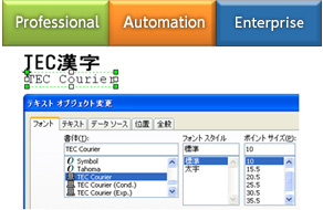 対応機種、フォント設定イメージ