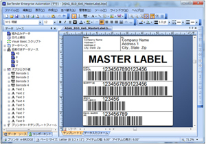 BarTenderイメージ