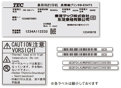 誤差はプラスマイナス0.3mmの「高印字位置精度」のイメージ図