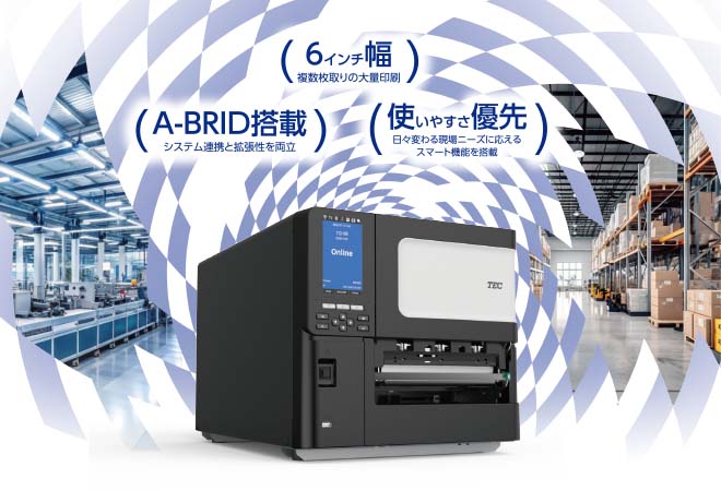 BX610Tの主な特長のイメージ