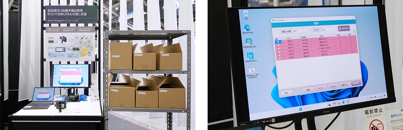 RFID設備予備品管理 Stock Viewing（ストックビューイング）のイメージ画像