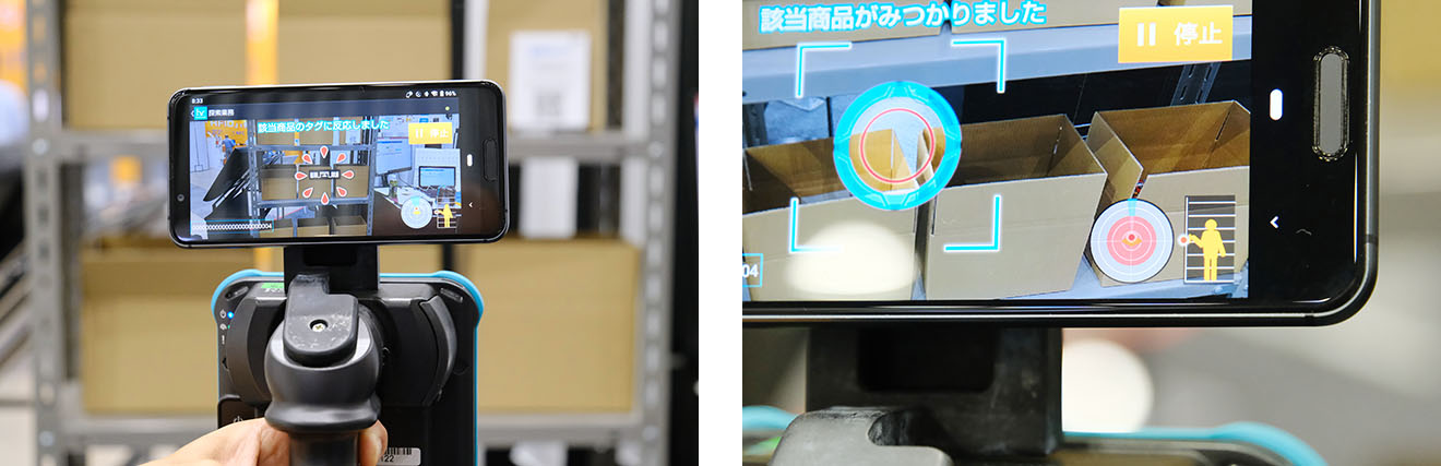 業務効率化RFIDサービスCHAIN WORKS（チェインワークス）AR探索のイメージ画像