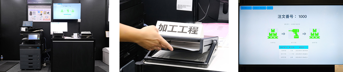 RFIDライター対応A3カラー複合機「e-STUDIO4525AC RFID」のイメージ画像