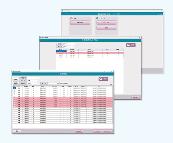 閲覧画面のイメージ画像
