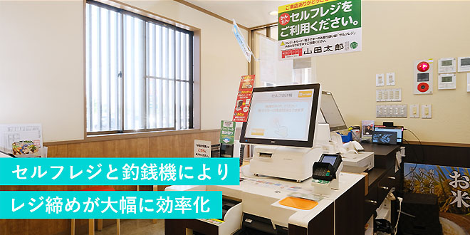 セルフレジと釣銭機のイメージ画像