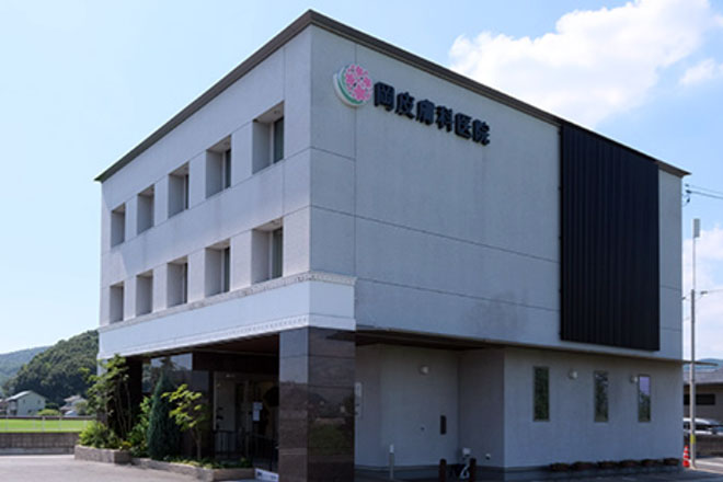 医療法人 岡皮膚科医院イメージ