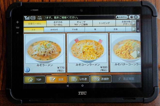 タブレットメニュー画面のイメージ