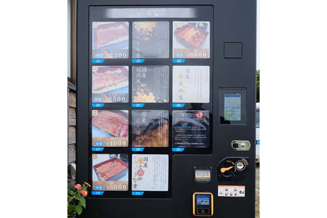 うなぎ料理の自動販売機のイメージ2