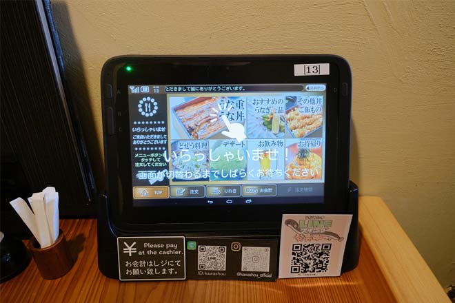 セルフオーダーのイメージ