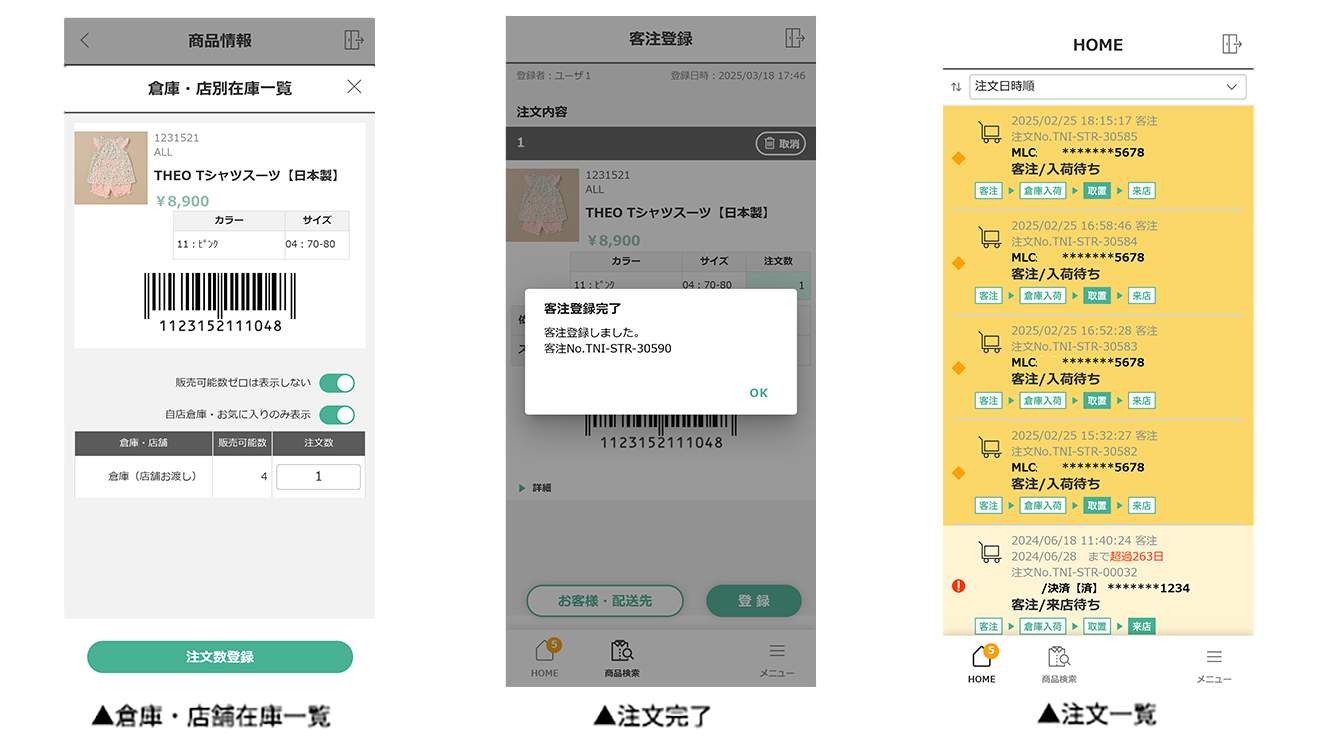 スマホ操作のイメージ画像