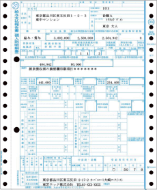 源泉徴収票のイメージ図