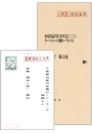 ハガキ・封筒のイメージ図