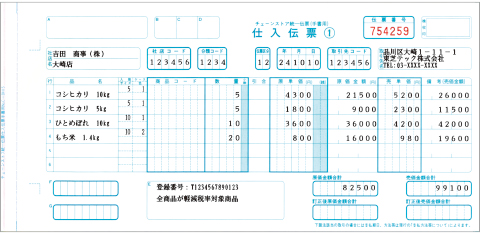 納品伝票のイメージ図