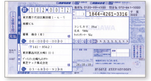 送り状のイメージ図