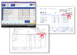 納品書画面のイメージ図